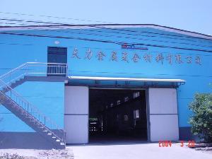 西安天力金属复合材料 深耕金属材料领域的创新引领者